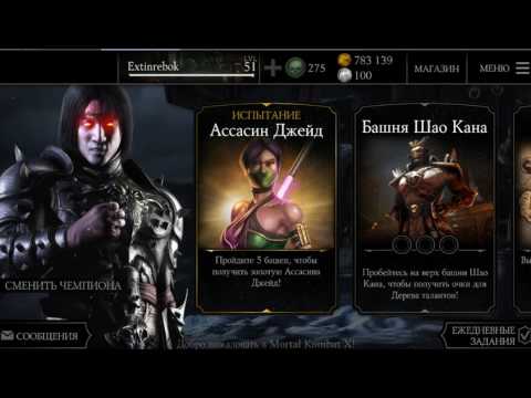 Jade - Mortal Kombat X Mobile