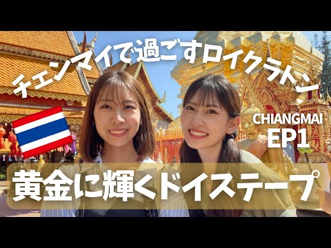 [Chiang Mai, Tailândia] Loy Krathong em 2022 também veio para Chiang Mai! Este ano poderei fazer o meu tão esperado Khom Roi! Loy Krathong em Chiangmai