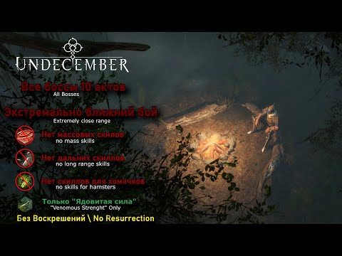 Best Mage Build Undecember, the power of tri elements to shock freeze and  burn monsters and bosses ! 