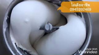 ทำไอติมกะทิ 20 กก. เครื่องทำไอศครีม สแตนเลสเวิร์ล ทำไอติมกะทิ 20 กก. เครื่องทำไอศครีม สแตนเลสเวิร์ล