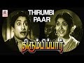 Thirumpipaar Tamil Movie Sivaji