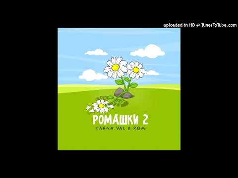 karna.val - ромашки 2 drill remix by ayobubble x only1murder