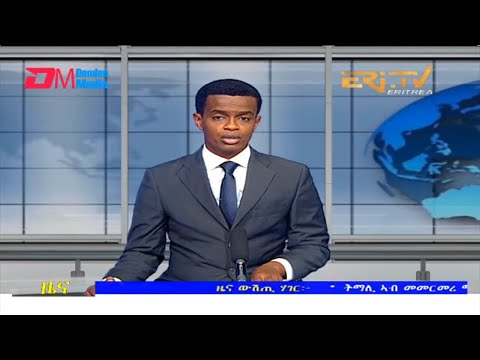 Midday News in Tigrinya for January 27, 2022 - ERi-TV, Eritrea