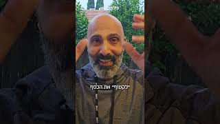 אפקט הפרפרנקל: למה אהרון פרנקל קונה מניות של אלוני חץ? יניב רחימי מסביר