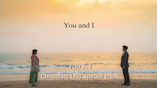 Download lagu [Lyrics] 하지원 Ha Ji Won & 윤계상 Yoon Kye Sang - You & I || Chocolate 초콜릿 OST Special Track mp3