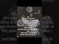 बहू Bahu Shorts Beti Sasural Saas Sasur Pati Behtar Farj Maa Baap Daily Viral