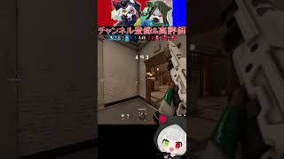 一瞬も逃さない反射神経👀 #Shorts #r6s