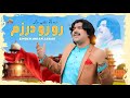 Ro Ro Darzam Gulay Ro Ro Raza Imran Abbas Urdu Pashto Mix SONG Wattakhel Production