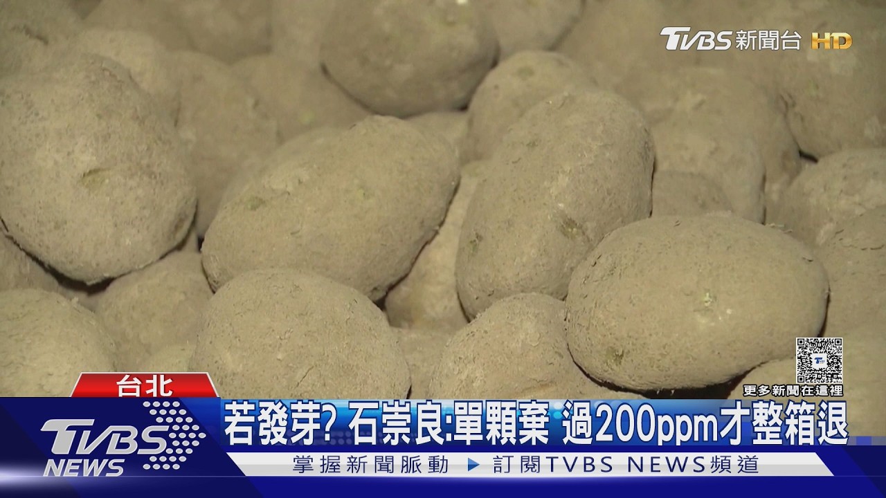 影音/打臉? 卓揆喊逐顆查馬鈴薯!衛福部推給農業部 藍轟不顧食安