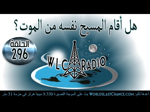 هل أقام المسيح نفسه من الموت؟