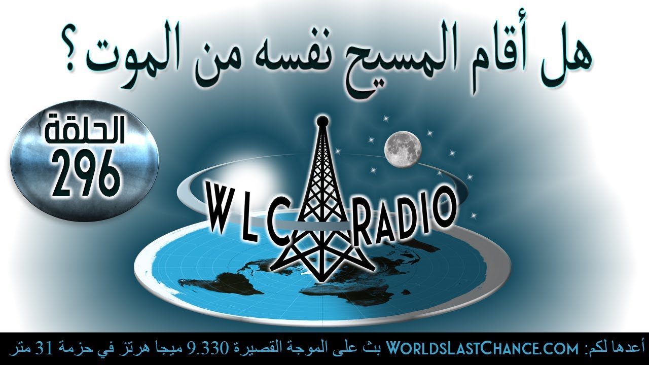 هل أقام المسيح نفسه من الموت؟