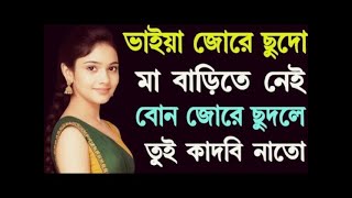 Download lagu New Bangla Choti Golpo 2025 /জেসিকা শবনম বাংলা নতুন চটি গল্প/Bengali Romantic Story mp3 Download lagu New Bangla Choti Golpo 2025 /জেসিকা শবনম বাংলা নতুন চটি গল্প/Bengali Romantic Story mp3