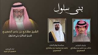 كلمات اغنية بنى سلول حسين ال لبيد