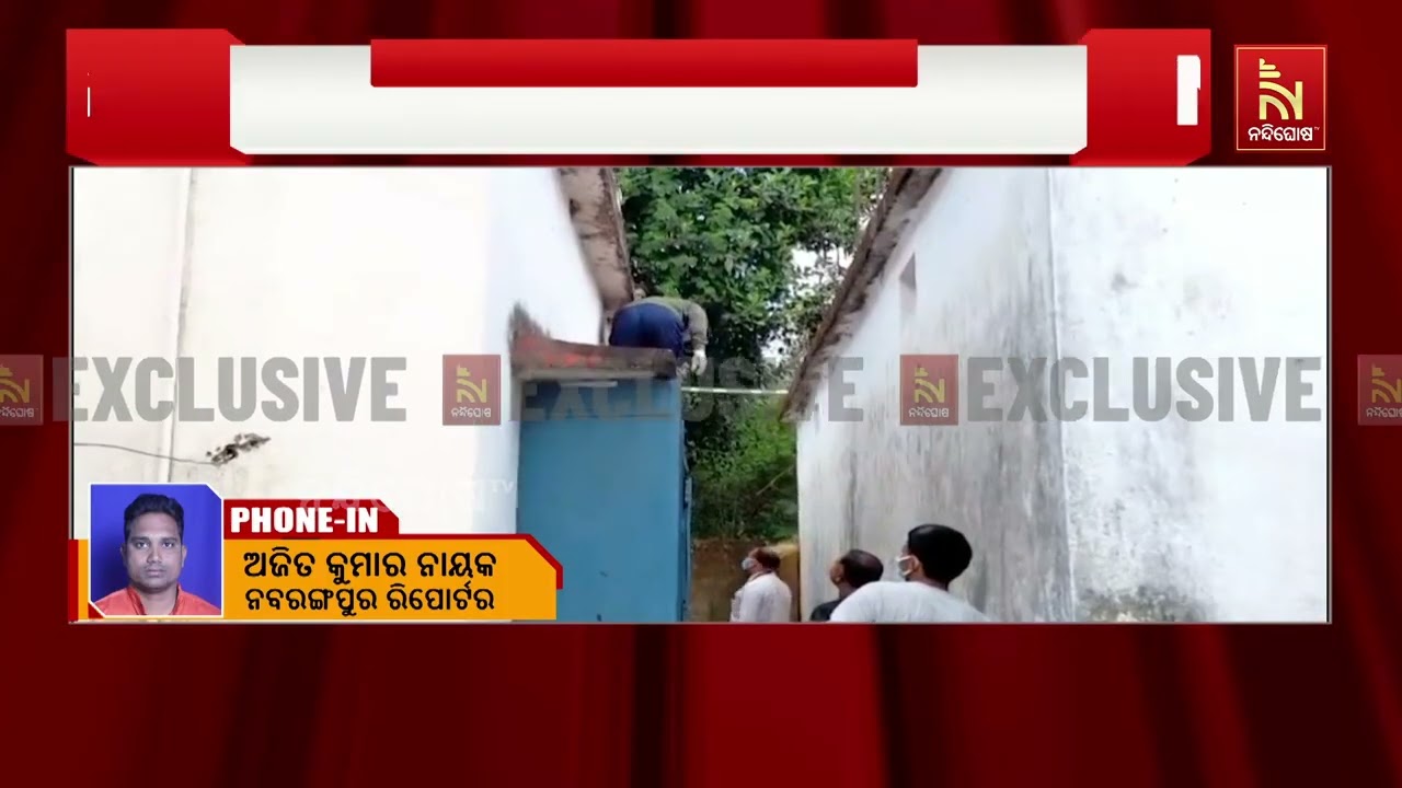 ନବରଙ୍ଗପୁର ବିଡିଓଙ୍କ ଘରେ କଳାକନା ବୁଲେଇଲେ ଚୋର ।