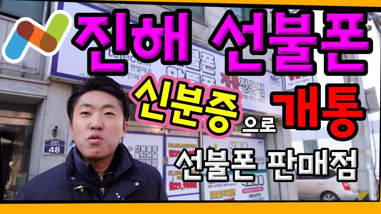앤텔레콤 파트너 매장 사례 영상