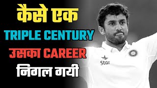 जब पहली बार TRIPLE CENTURY मार के किसी का CAREER END करा गया | The Darkest End Ever In Cricket.