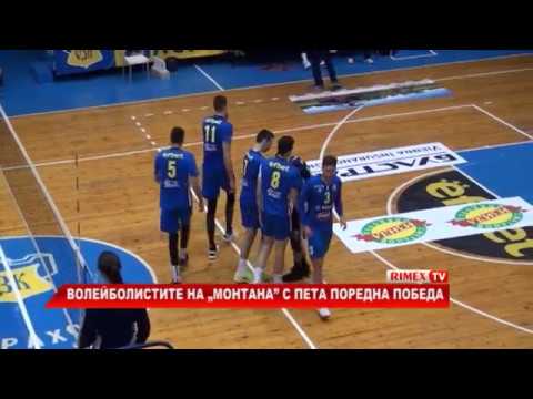 RimexTV: Волейболистите на „Монтана” с пета поредна победа
