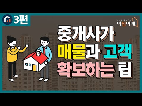이집어때