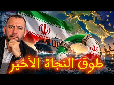 إيران تهدد باستخدام أخطر ورقة