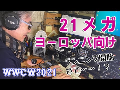 CQWW CW 2012 part6 21MHZヨーロッパ【アマチュア無線DX基礎編】#CQ#WW＃EU#HAMRADIO#CW#DX#CONTEST#21MHZ#QRL＃YO9HP#ROMANIA