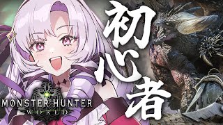 [Vtub] 壱百満天原サロメ 玩MHW 