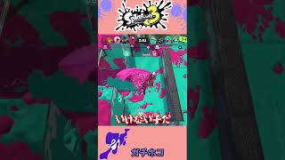 【スプラ】ホコは私が護り抜く！？相手を近付けさせるな！！【ガチホコ】＃Shorts