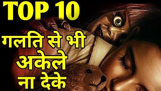 Top 10 Best HORROR Movies in Hindi or English Part 1