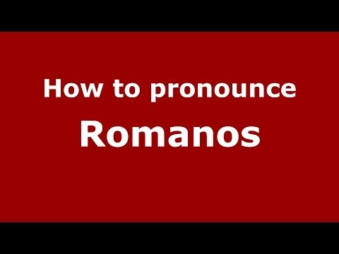 How to pronounce Romanos