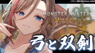 こ~んば~んわ~ - 【モンハンワイルズ】上位の武器と防具を揃えていきたいな~!【来栖夏芽/にじさんじ】