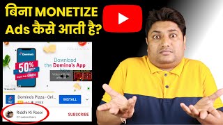 Without Monetization Ads on YouTube | Channel Not Monetized But Ads Show | Ads Without Monetization