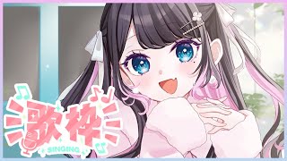 【歌枠】声帯完全復活の儀【ぶいすぽ/花芽なずな】