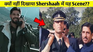 क्यों नहीं दिखाया Shershaah में यह Scene #shorts