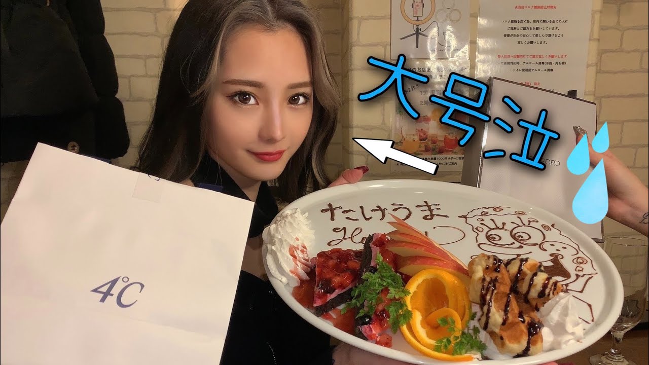 【ドッキリ】誕生日サプライズして泣かしたった卍