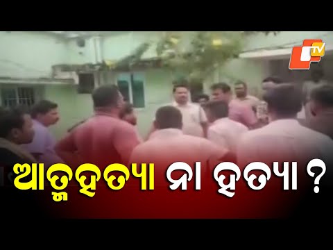 Student Found Hanging in College Bathroom in Jajpur; Family Alleges Murder