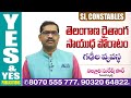 TS SI CONSTABLES తెలంగాణ రైతాంగ సాయుధ పోరాటం తె�