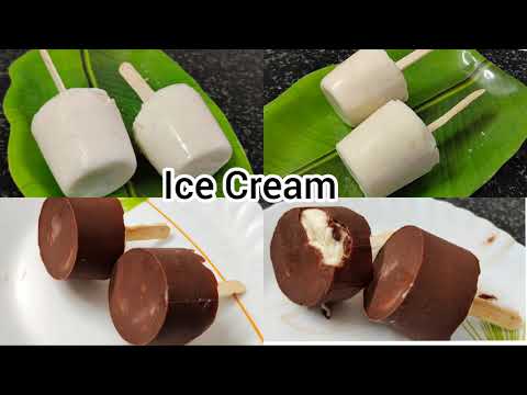 అన్నీ ఇంట్లో ఉన్న వస్తువులతోనే పర్ఫెక్ట్ ఐస్ క్రీమ్.Chocobar Ice Cream recipe.Home made Ice Cream.