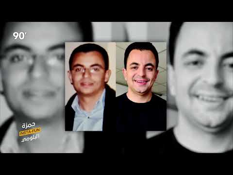 90 Minutes S03 Ep10 - Insta-Fun - Hamza Belloumi