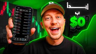 Day Trading for Beginners: Step-by-Step Guide & Transcript