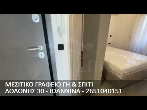 gikaispiti.gr 2ΑΡΙ ALL INCLUSIVE ΕΠΙΠΛΩΜΕΝΟ ΣΤΑ ΣΕΙΣΜΟΠΛΗΚΤΑ ΙΩΑΝΝΙΝΩΝ ΚΩΔ.: N4547