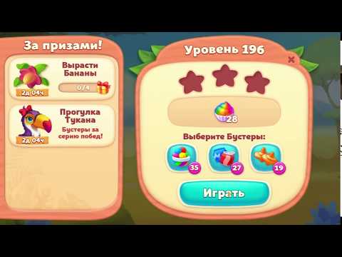 Wildscapes level 196