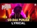 उड़ दा पंजाब लिरीक्स वीडियो उड़ता पंज�