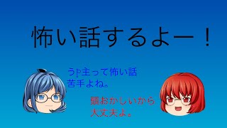 【実況】日本が崩壊するとしたらどうする？part1【人怖？】