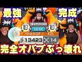 過去一のぶっ壊れ試合！52マスオバブ３四皇黒ひげが最強すぎた！【バウンティラッシュ】