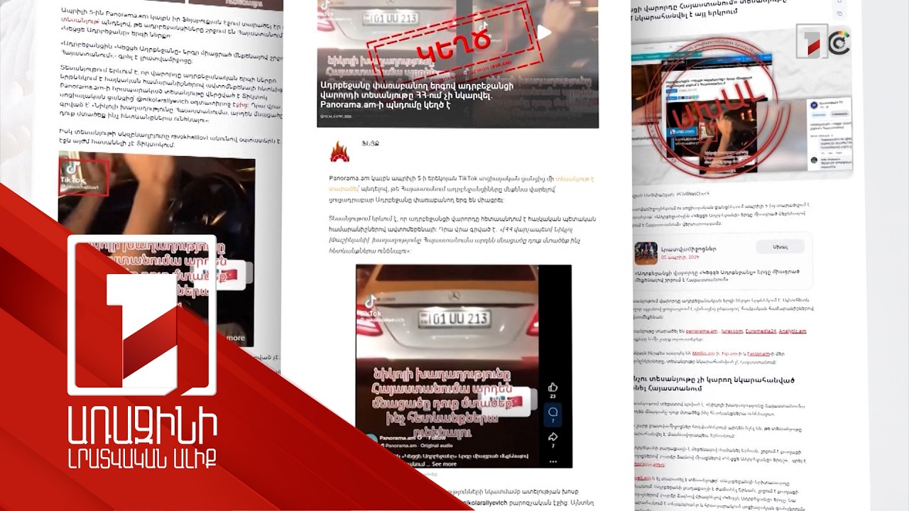 Ադրբեջանցի վարորդը Հայաստանում չի շրջել, տեսանյութն էլ Երևանից չէ. անհայտ ծագման նոր կեղծիքները