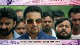 Showreel- jay shanker pandey MOVIE - SHORGUL 2016 PROMO video