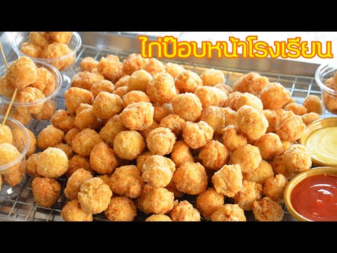 คลิกเพื่อดูคลิปวิดีโอ