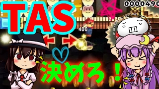 ラストTASジャンプ!!～氷炎～40秒スピラン☆彡【マリオメーカーゆっくり実況＃18】