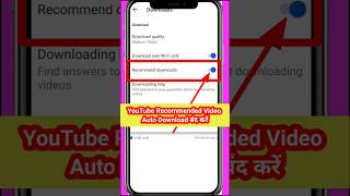 Download lagu How to Turn Off Recommended Downloads on YouTube 🔥 |YouTube Recommended Video Auto Download बंद करें mp3 Download lagu How to Turn Off Recommended Downloads on YouTube 🔥 |YouTube Recommended Video Auto Download बंद करें mp3