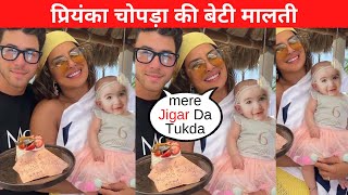 Priyanka Chopra and Nick Jonas Celebrate Daughter Malti Marie Chopra’s 6-Month Birthday Sweetest Pic