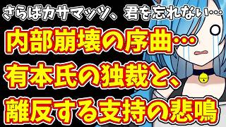 【日本保守党】阿比留氏へのカンカンがしつこ事務員＆保守党関係者  誤報と喚き散らすもまたもホングダ…